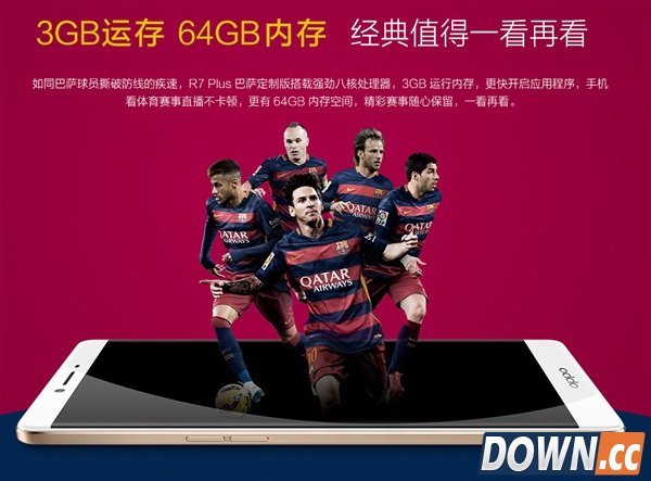 OPPO R7 Plus巴萨版3999元开卖