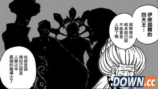 妖精的尾巴圣十大魔导士排名