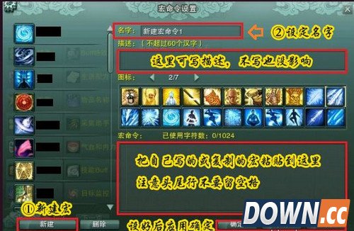 剑网三雕琢版全职业超级宏分享