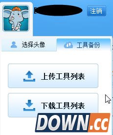 简单百宝箱怎么使用