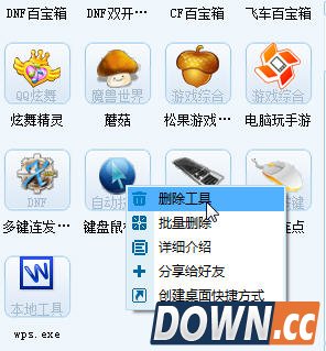 简单百宝箱怎么使用