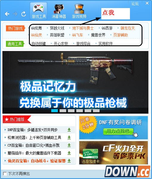 简单百宝箱怎么使用