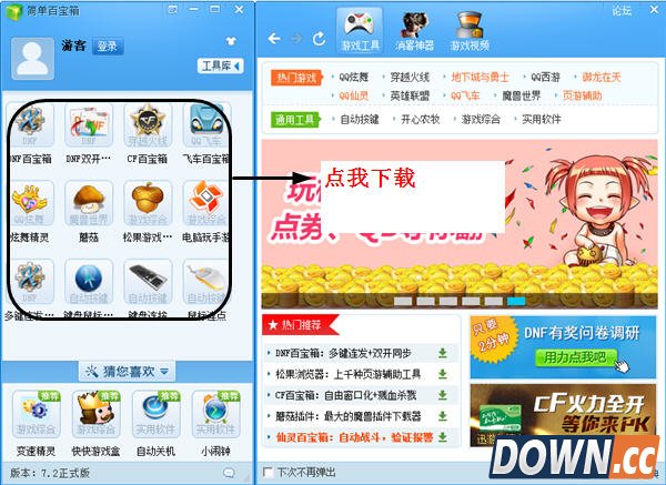 简单百宝箱怎么使用