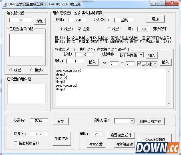 set ahk连发程序使用技巧
