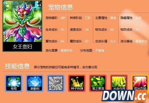 怪物x联盟女王贵妇怎么玩