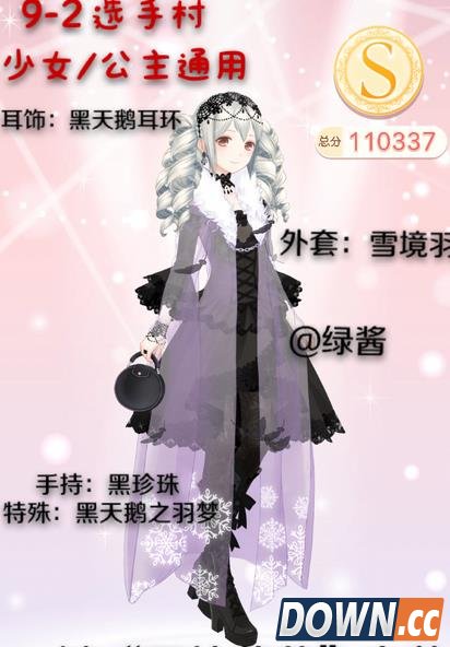 奇迹暖暖选手村S级高分搭配攻略