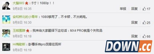 魅族MX6处理器屏幕曝光