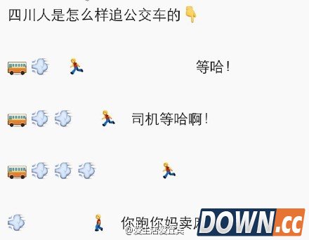 微信朋友圈各城市方言赶公交图文汇总