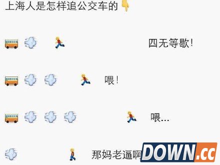 微信朋友圈各城市方言赶公交图文汇总