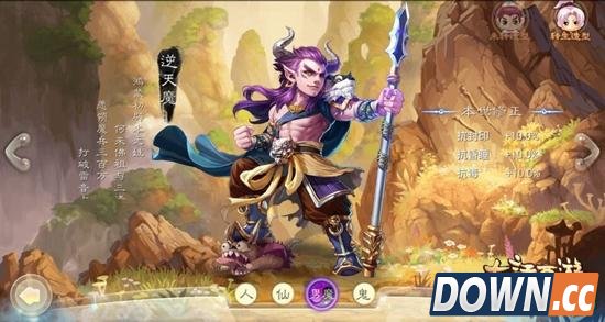 大话西游手游转生后武器无法使用