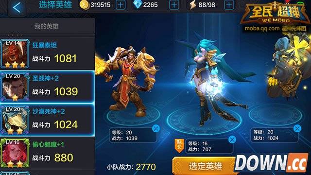 全民超神挑战模式第十关攻略