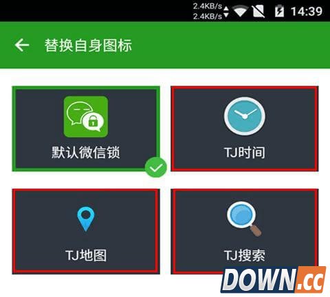 如何加密微信保护隐私
