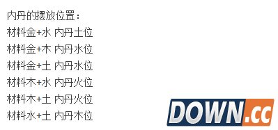 梦幻西游法宝合成