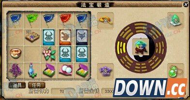 梦幻西游法宝合成