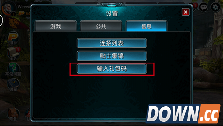 时空之刃怎么获取激活码