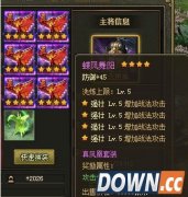 攻城掠地真凤凰套装属性及合成详细介绍