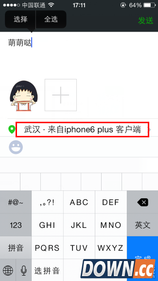 微信小尾巴怎么显示来自iPhone客户端