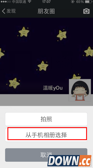 微信小尾巴怎么显示来自iPhone客户端