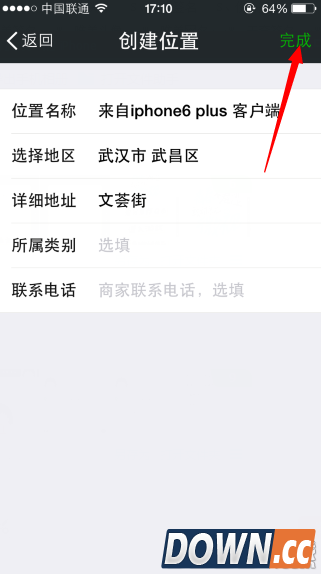 微信小尾巴怎么显示来自iPhone客户端