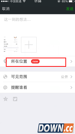 微信小尾巴怎么显示来自iPhone客户端