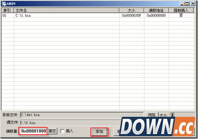 bin文件合并工具UBIN使用方法