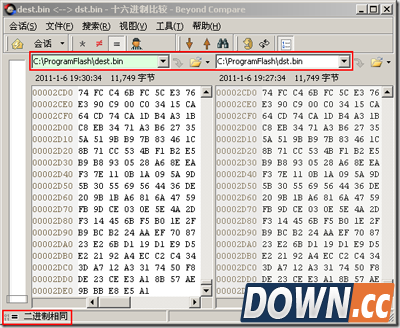 bin文件合并工具UBIN使用方法