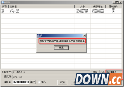 bin文件合并工具UBIN使用方法