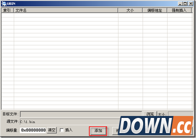 bin文件合并工具UBIN使用方法