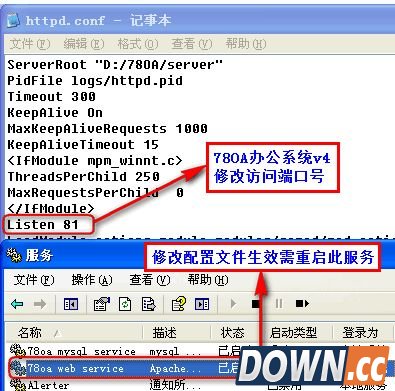 78oa办公系统打不开解决办法