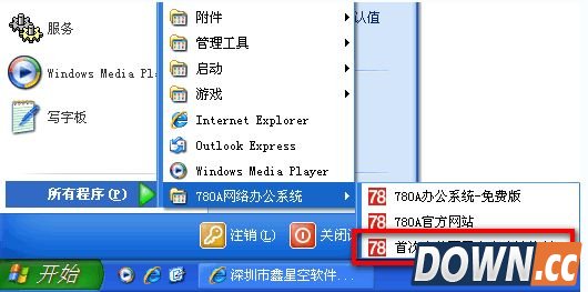 78oa办公系统打不开解决办法