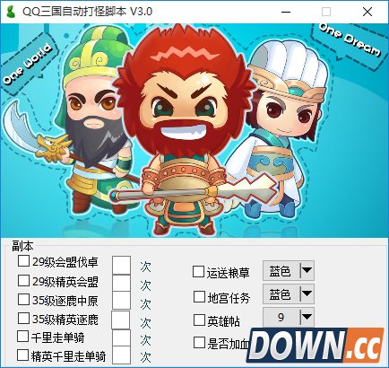 QQ三国自动打怪脚本
