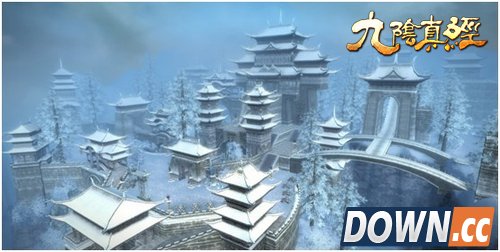 九阴真经凌霄城