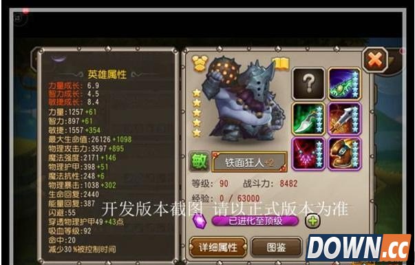 刀塔传奇铁面狂人好不好