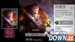 自由之战齐天大圣孙悟空英雄如何出装