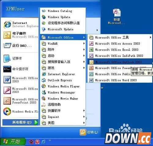 vcf文件打开方法