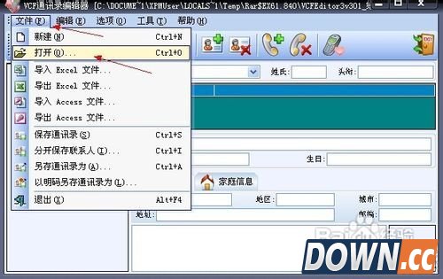 vcf文件打开方法