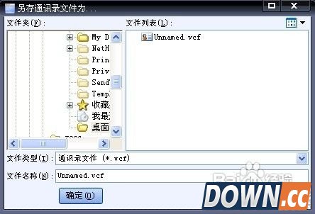 vcf文件打开方法