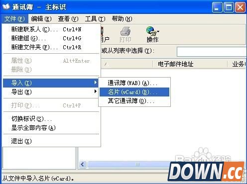 vcf文件打开方法