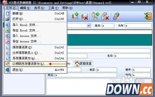 vcf文件打开方法