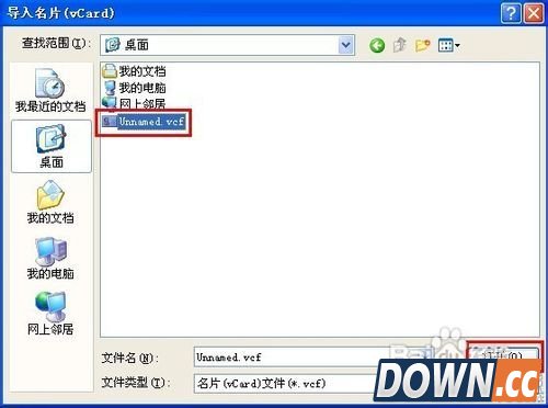 vcf文件打开方法