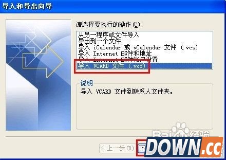vcf文件打开方法