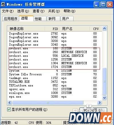 电脑开机提示svchost.exe怎么办