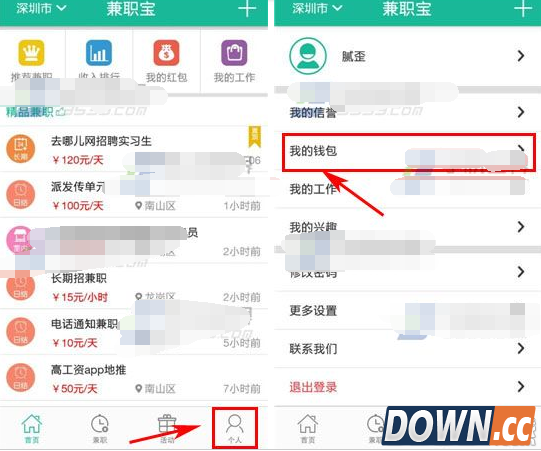 兼职宝怎么查看收支明细