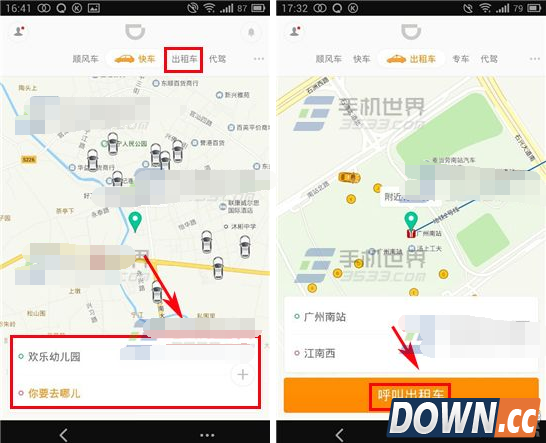滴滴出行怎么打出租车