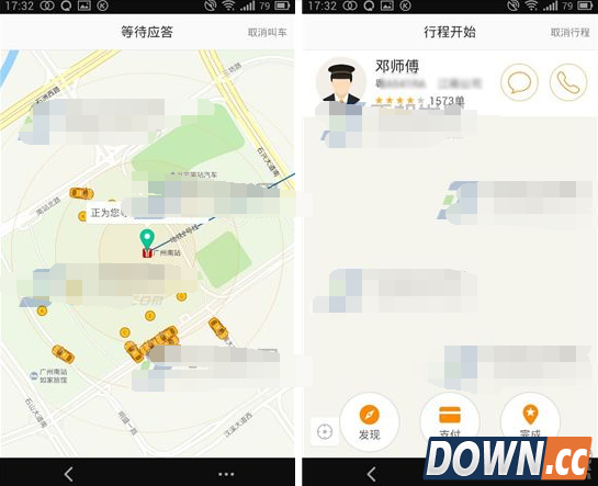 滴滴出行怎么打出租车