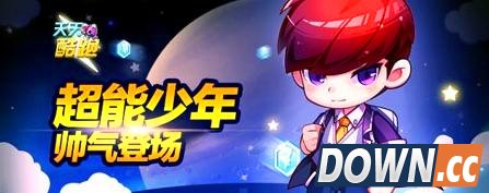 天天酷跑未来少年卡bug教程