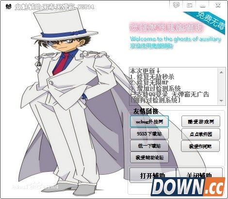 造梦西游4鬼魅辅助