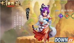 大话西游手游女魔怎么样 大话西游手游女魔成长道路解析