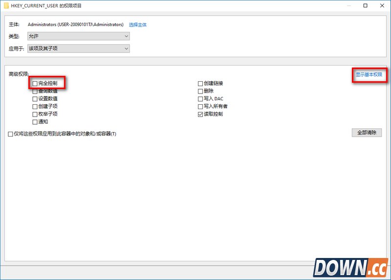 win10怎么设置注册表权限