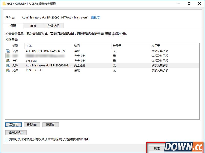 win10怎么设置注册表权限